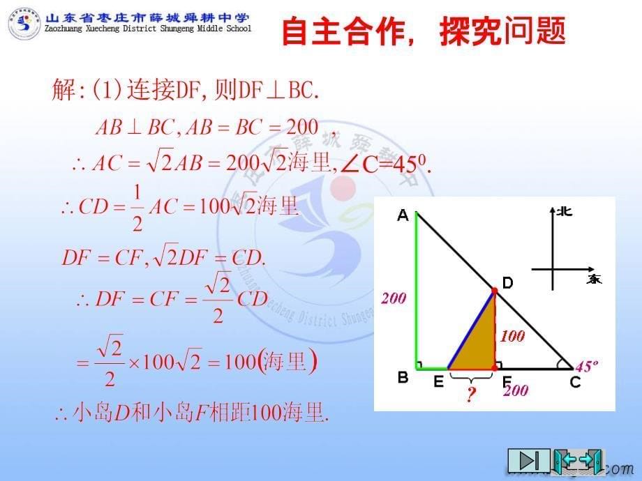 2.6.1应用一元二次方程资料课件_第5页