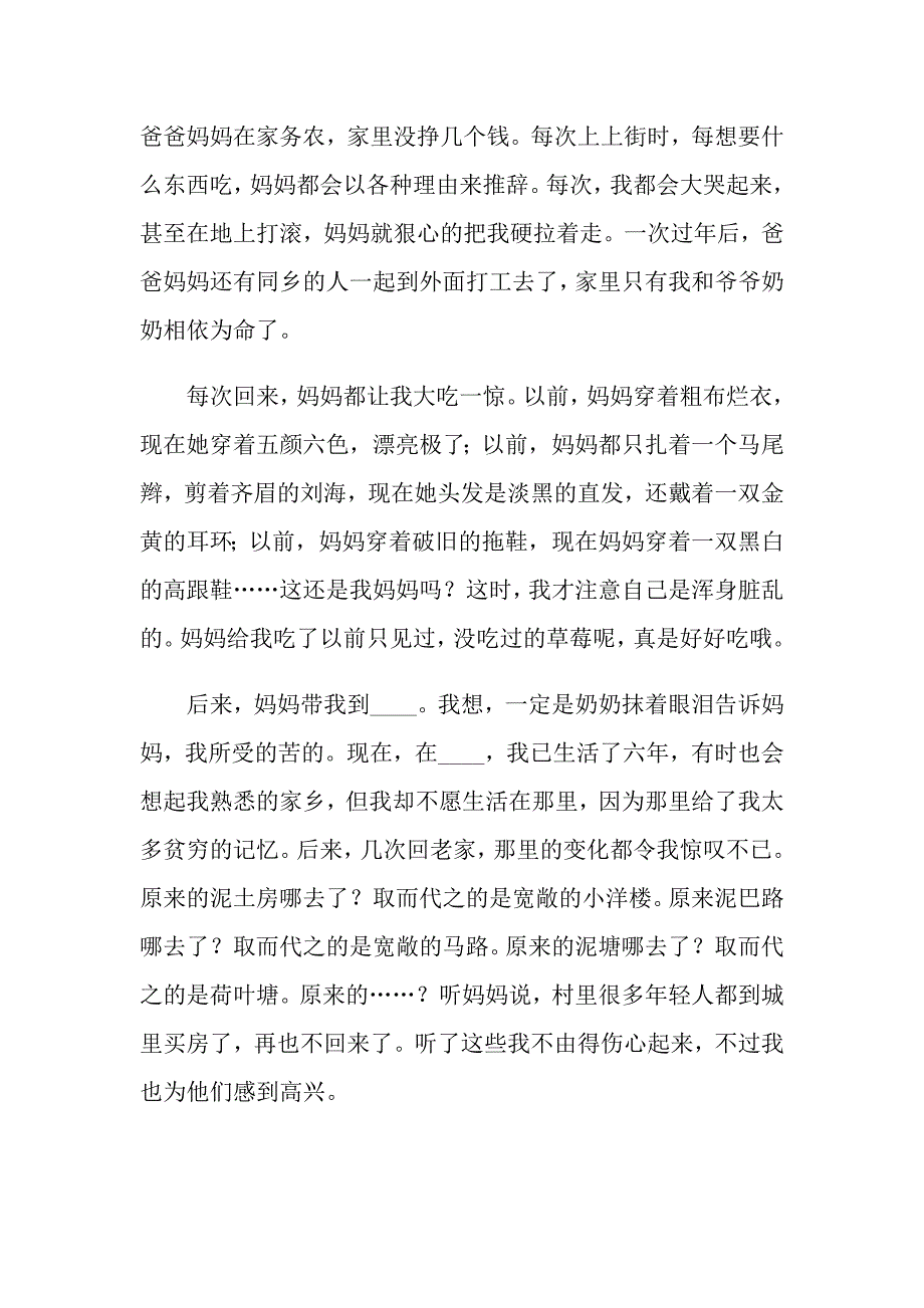 （精选模板）2022年中学生演讲稿范文汇编五篇_第2页