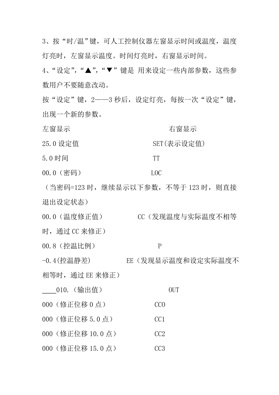 CXS-2801型全自动沥青针仪_第2页