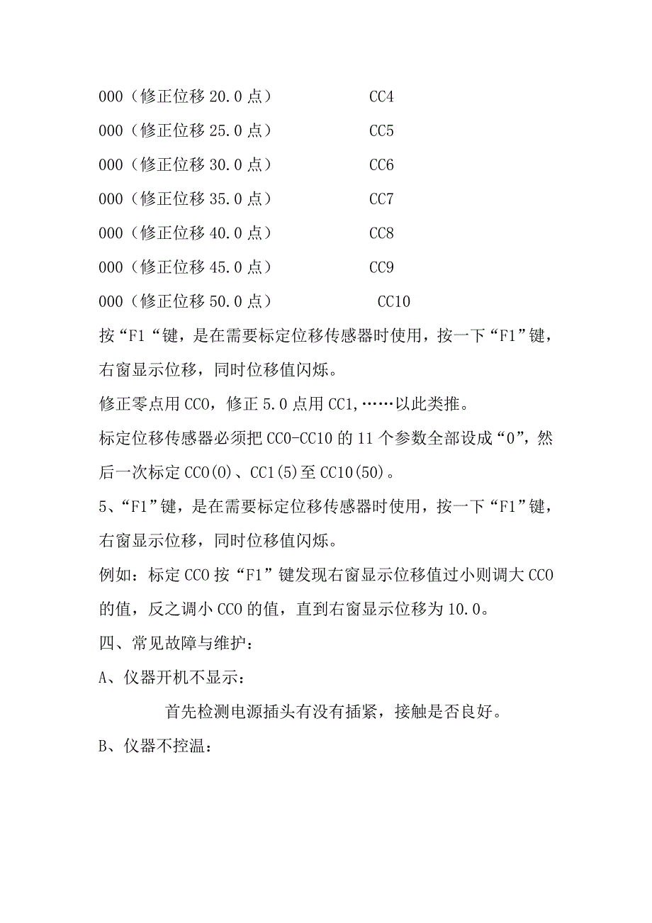 CXS-2801型全自动沥青针仪_第3页