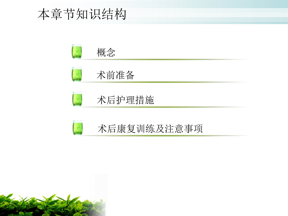 全髋关节置换术后的护理课件_第2页