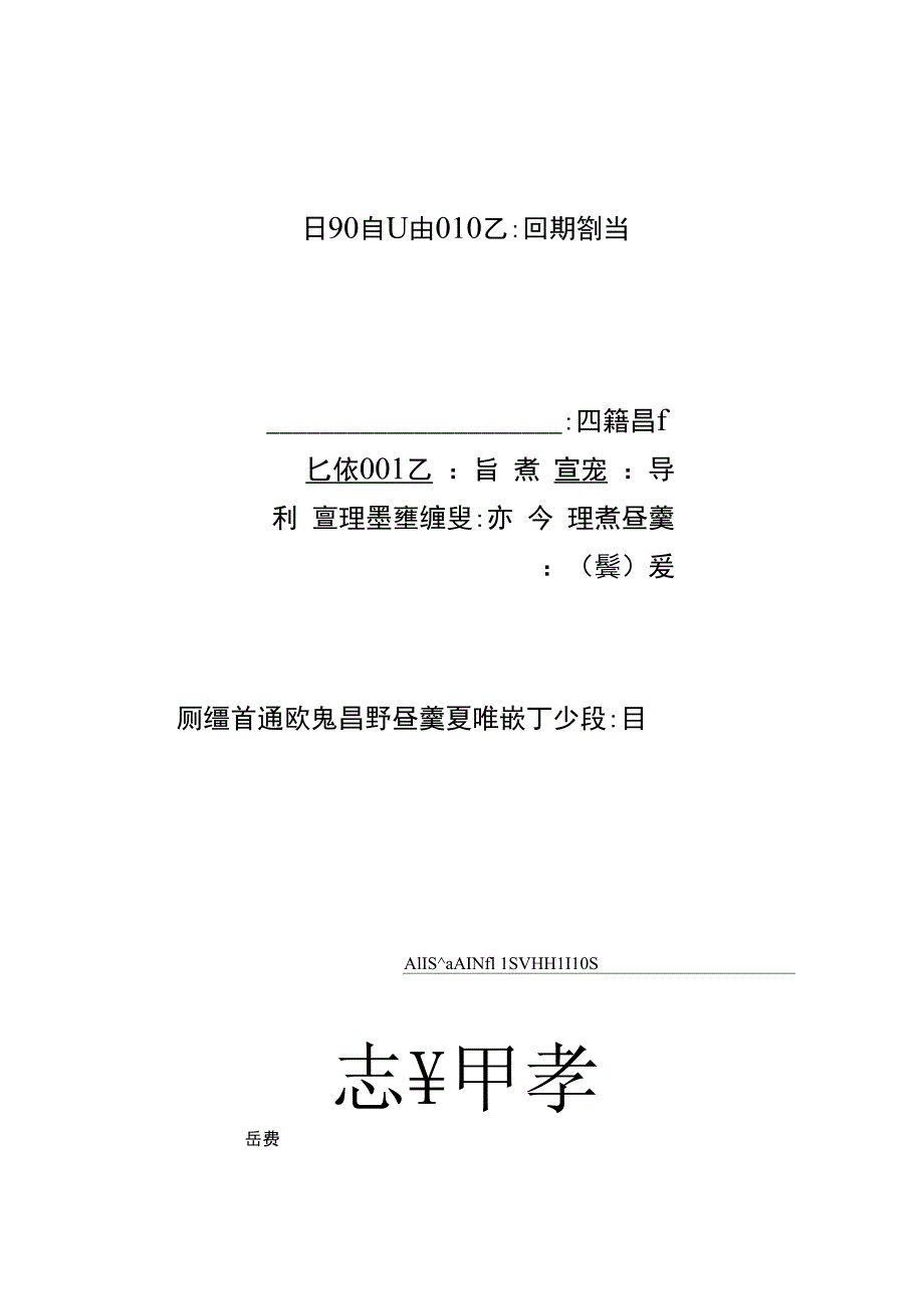 上海轨道交通网络分析_第1页