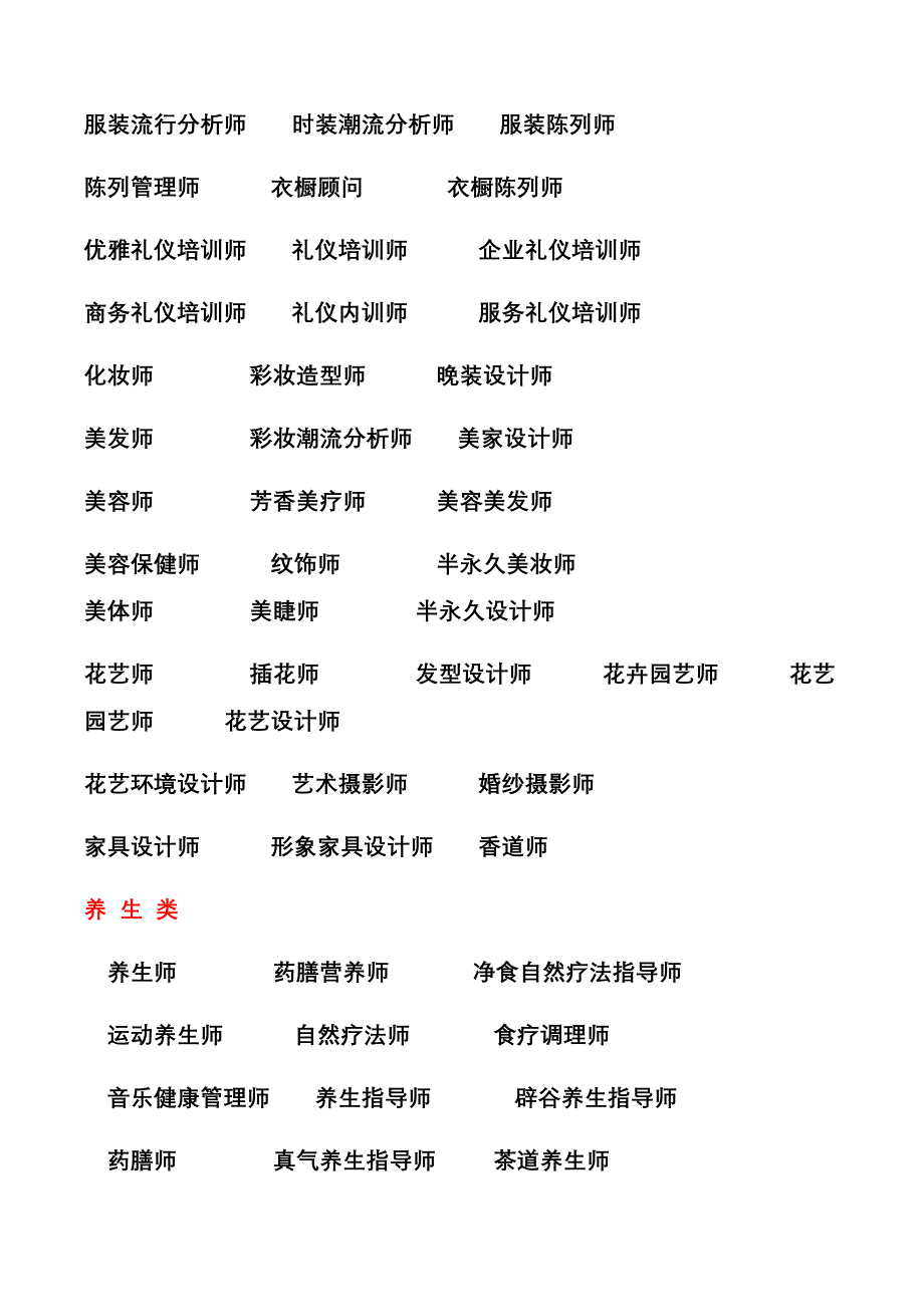 漳州代办理考职业技能资格证在哪里报名培训_第4页