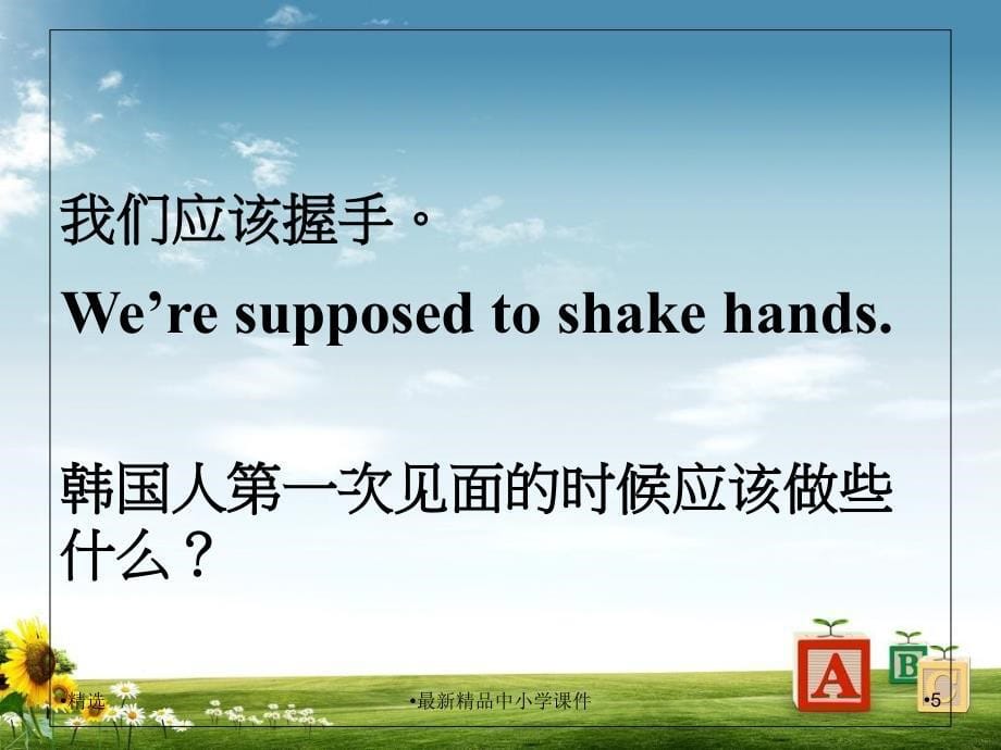 九年级英语全册口译精练Unit10You’resupposedtoshakehands课件新版人教新目标版(同名842)_第5页