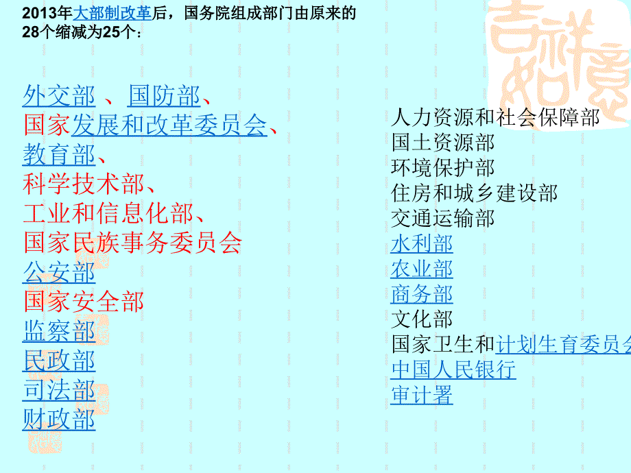 高一必修二政府的职能管理和服务课件_第4页