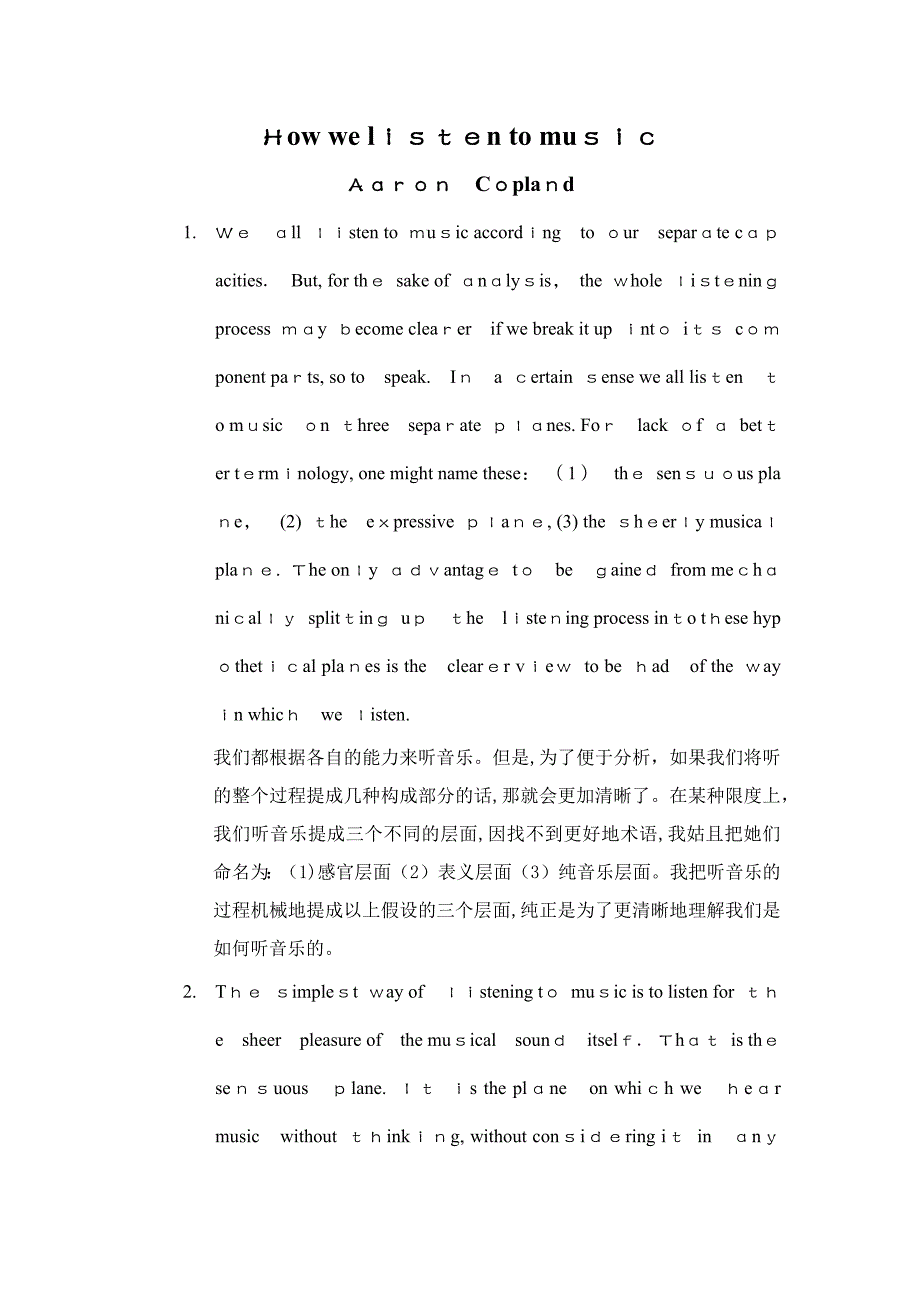 How-we-listen-to-music中文翻译_第1页