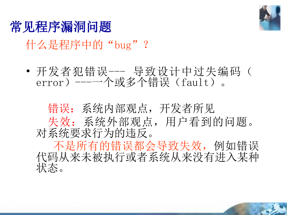 网络安全风险分析课件_第3页