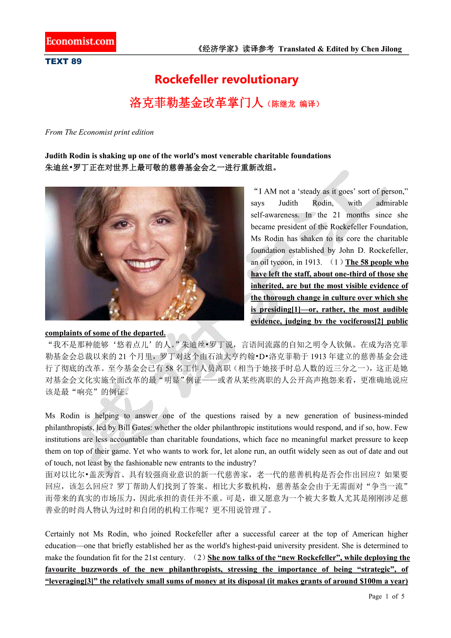 089《经济学家》读译参考之八十九：商界精英-洛克菲勒基金改革掌门人.doc_第1页