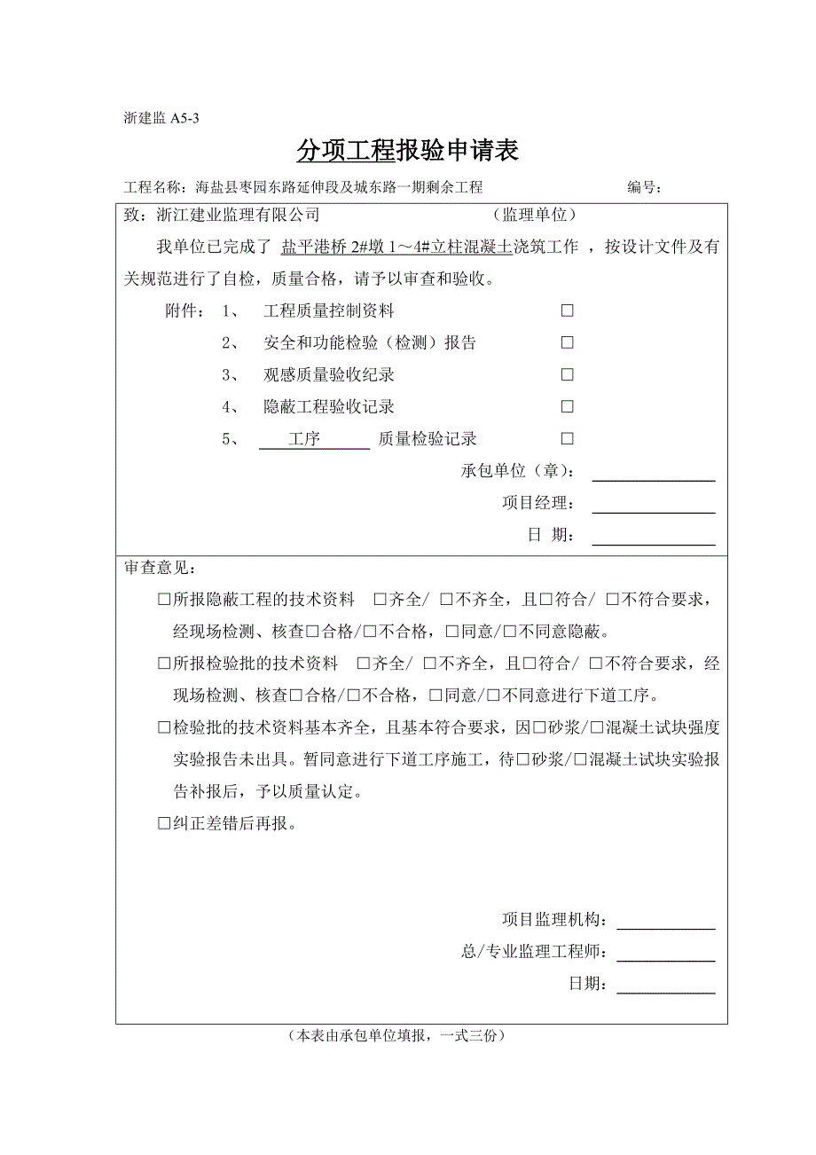 专题弹簧问题传送带 连接体.doc_第4页