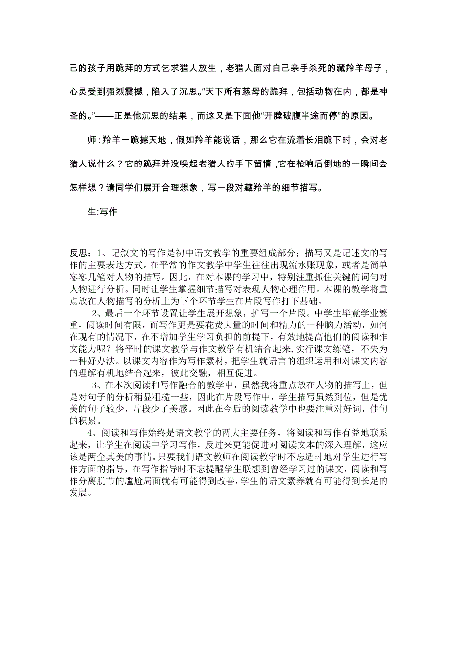 阅读与写作融合训练2_第3页