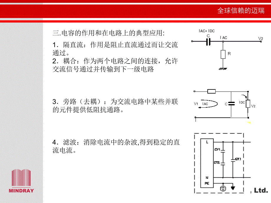 薄膜电容的制作过程和检验要点_第2页