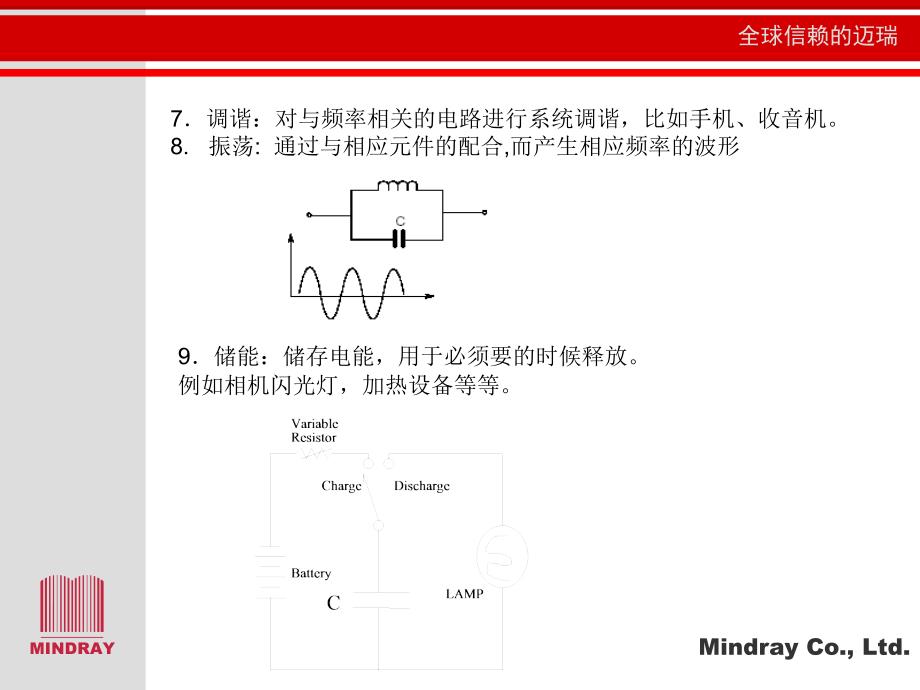 薄膜电容的制作过程和检验要点_第4页