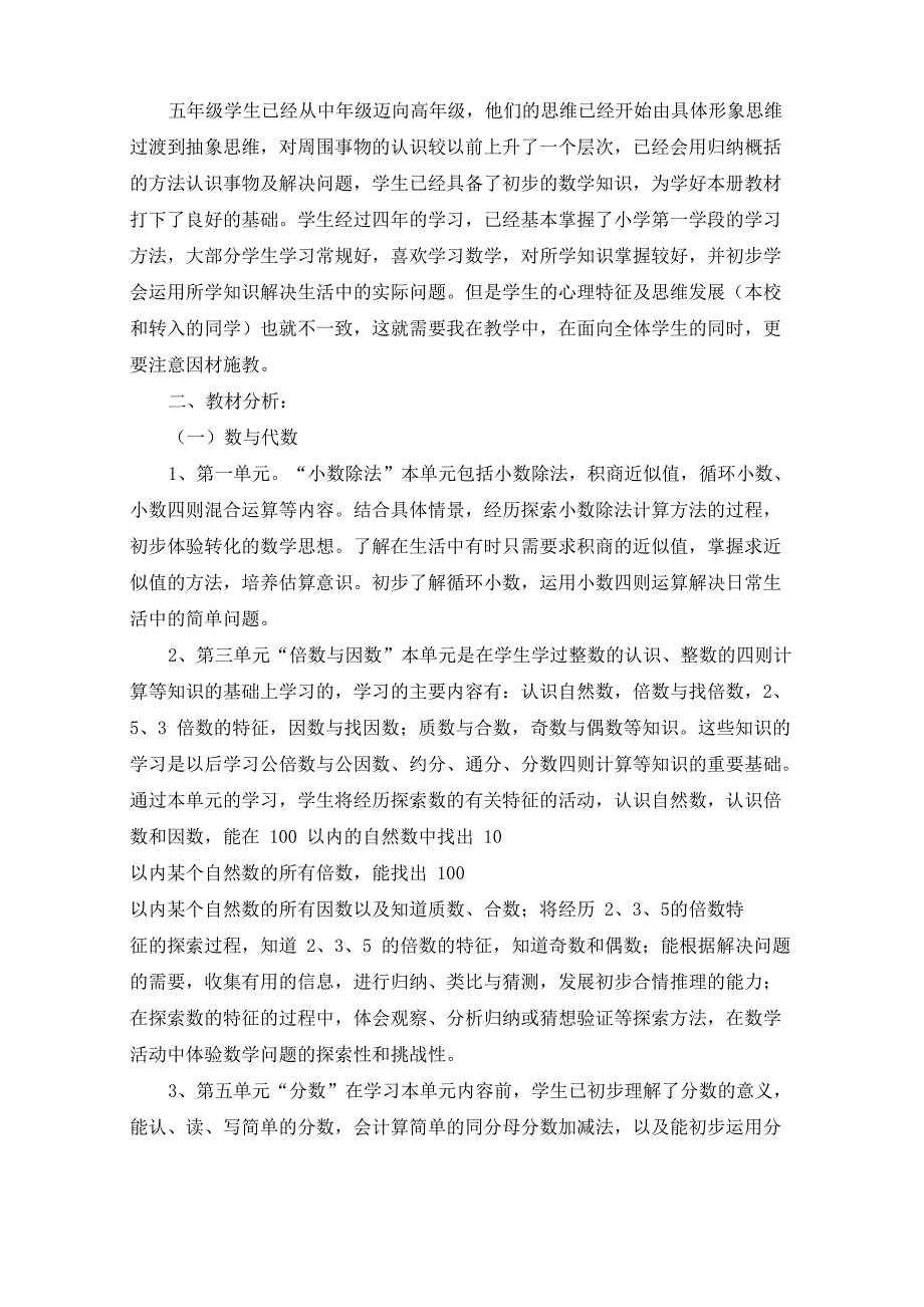 能运用所学知识解决现实生活中的问题_第4页