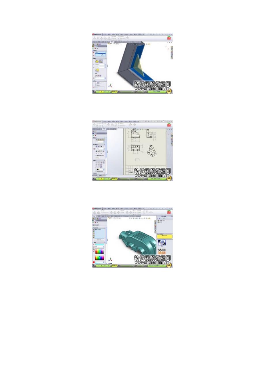 育碟软件用多媒体学SolidWorks 多媒体SolidWorks 201视频教程_第2页