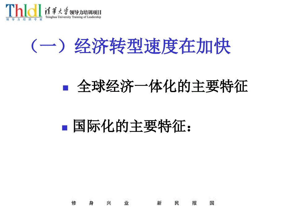 企业战略的制定与管理p_第3页