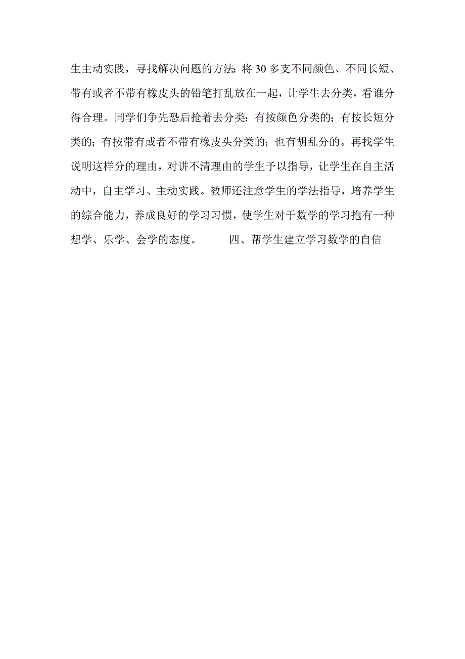 数学和生活共存_第3页