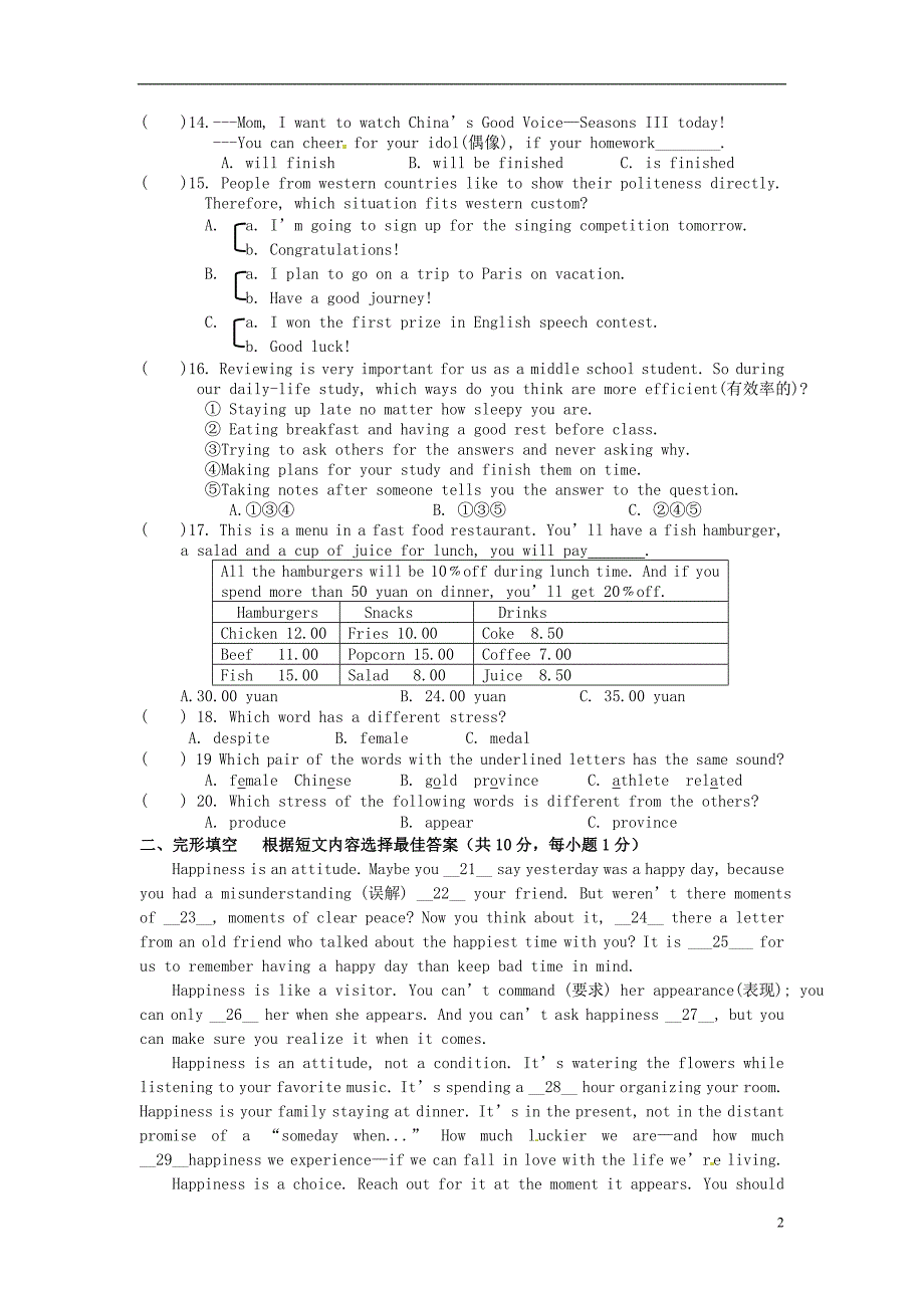 黑龙江省哈尔滨市第四十七中学八年级英语3月开学验收考试试题 人教新目标版五四制.doc_第2页