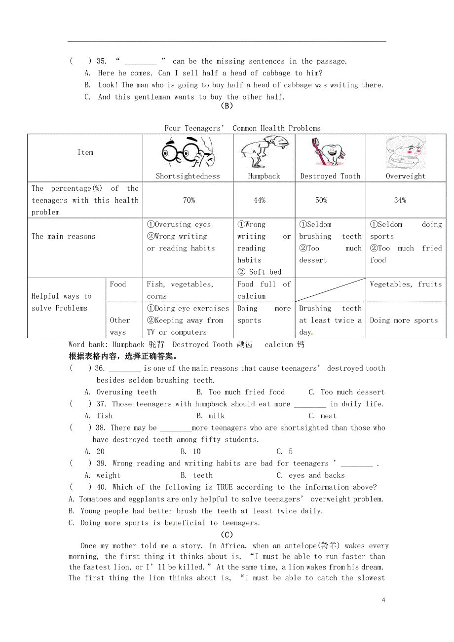 黑龙江省哈尔滨市第四十七中学八年级英语3月开学验收考试试题 人教新目标版五四制.doc_第4页