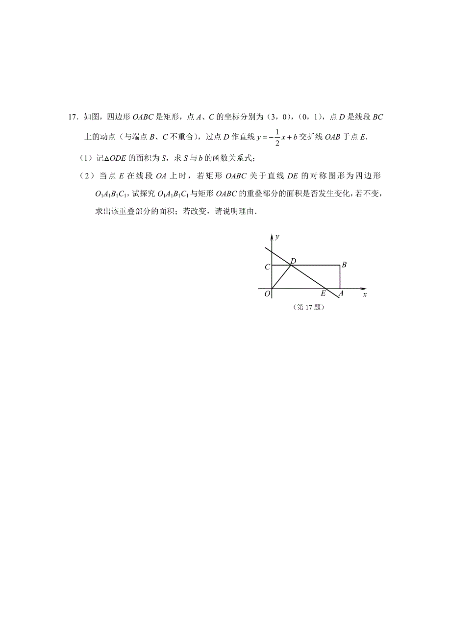 九年级数学素养试卷.doc_第4页