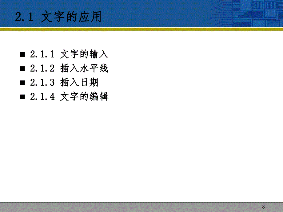 Dreamweavercs基础与实例教程第2章PPT课件_第3页