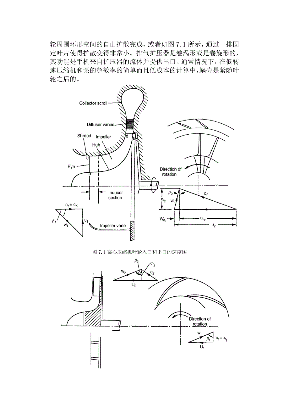 水轮机毕业设计 外文翻译.doc_第4页