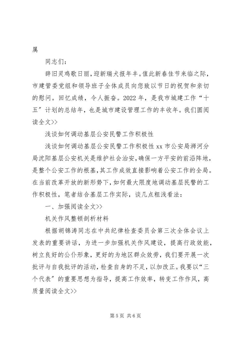 2023年如何创建节约型机关心得体会大全.docx_第5页