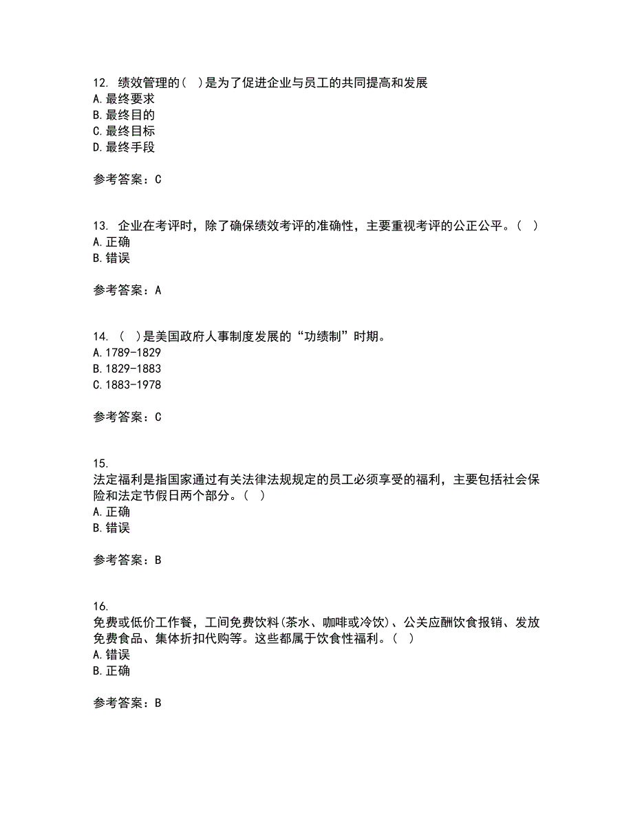 福建师范大学21秋《人力资源管理》概论平时作业一参考答案10_第4页