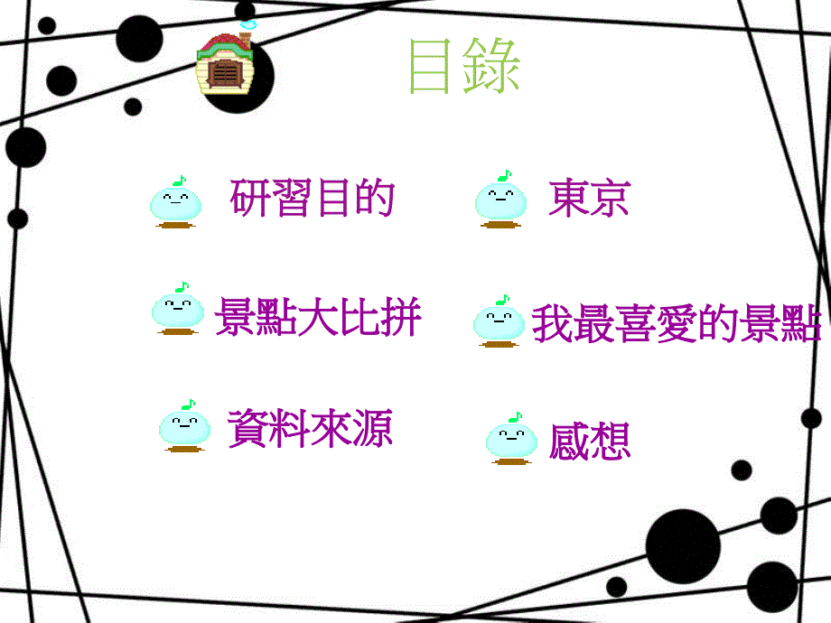 姓名黎晓悦班别6A12_第2页