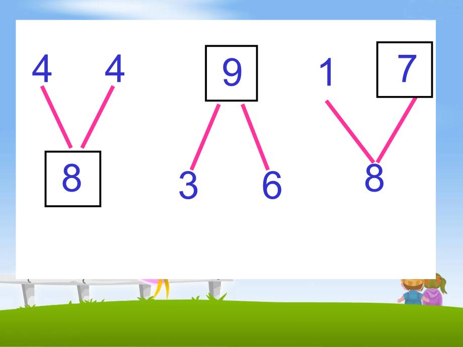 8和9的加减法运用课件_第4页