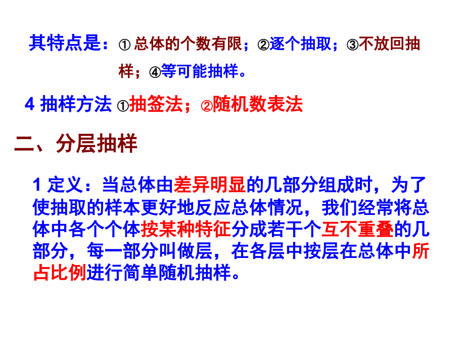 C概率与统计2_第3页