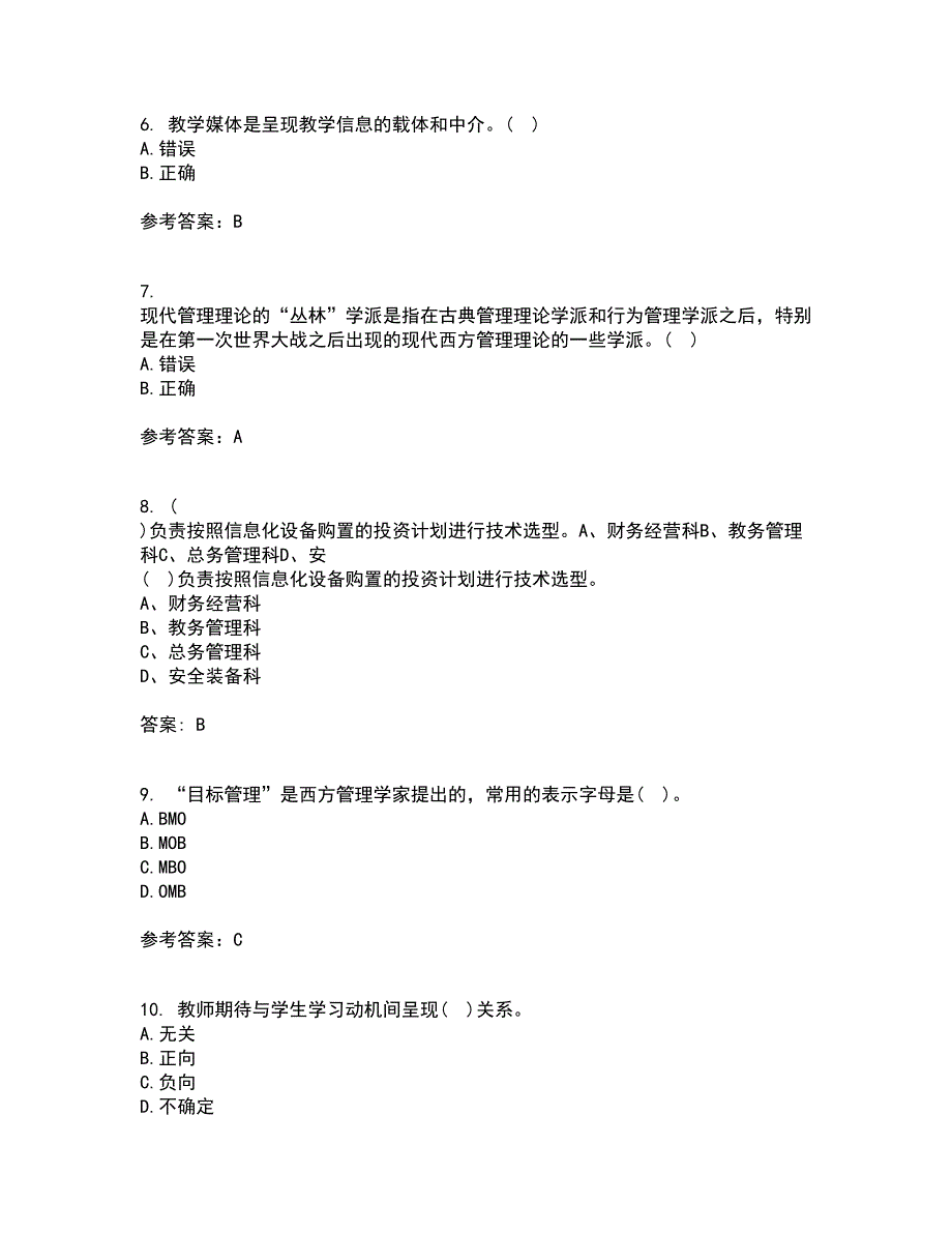 东北师范大学21春《小学课堂管理》离线作业2参考答案87_第2页