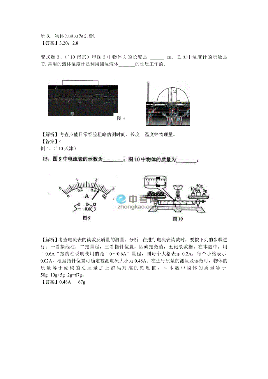 一、专项专题_第3页