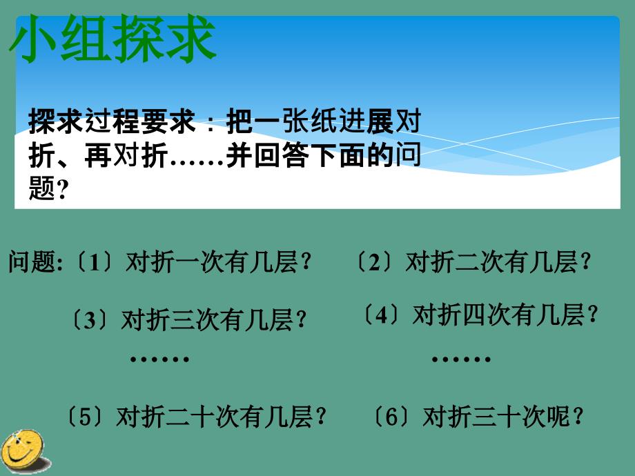 人教版初中数学七年级上册1.5有理数的乘方.ppt课件_第3页