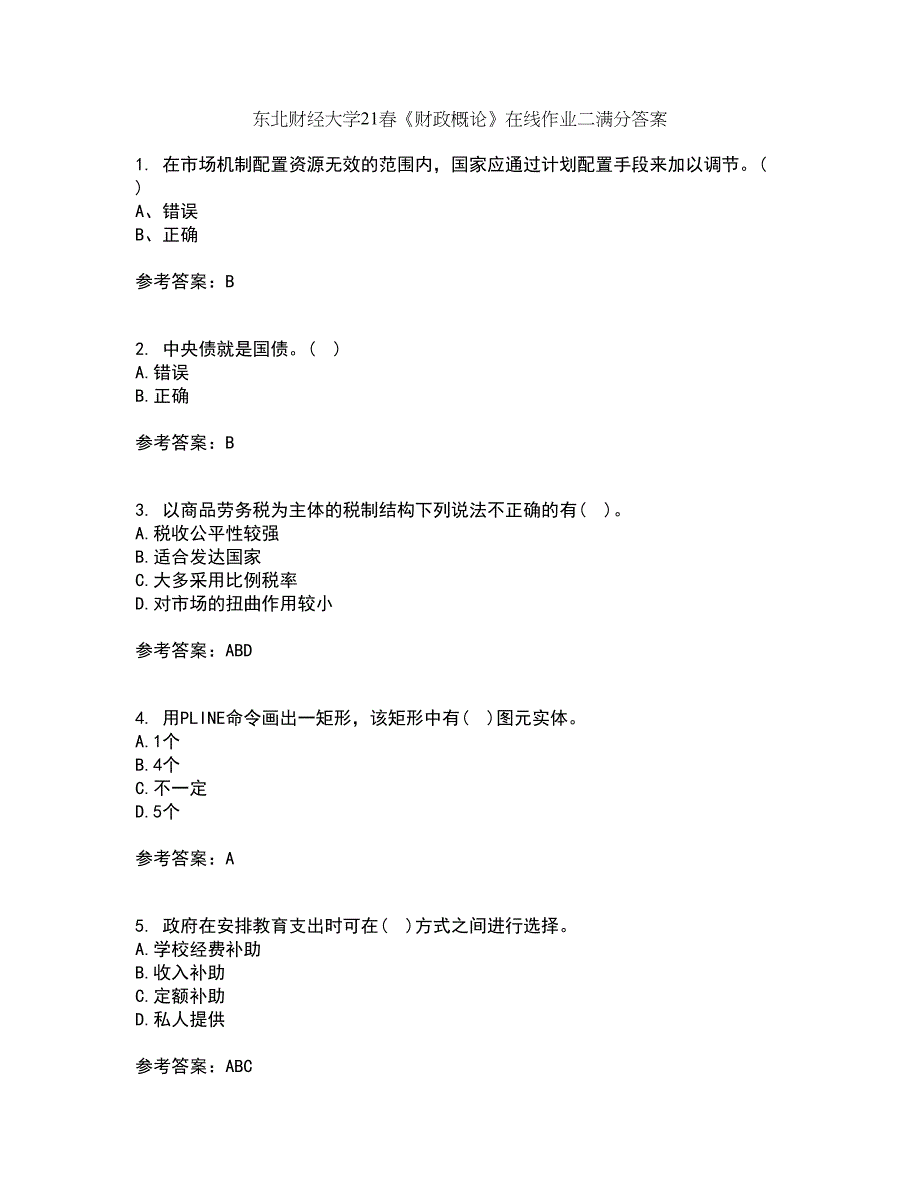 东北财经大学21春《财政概论》在线作业二满分答案94_第1页