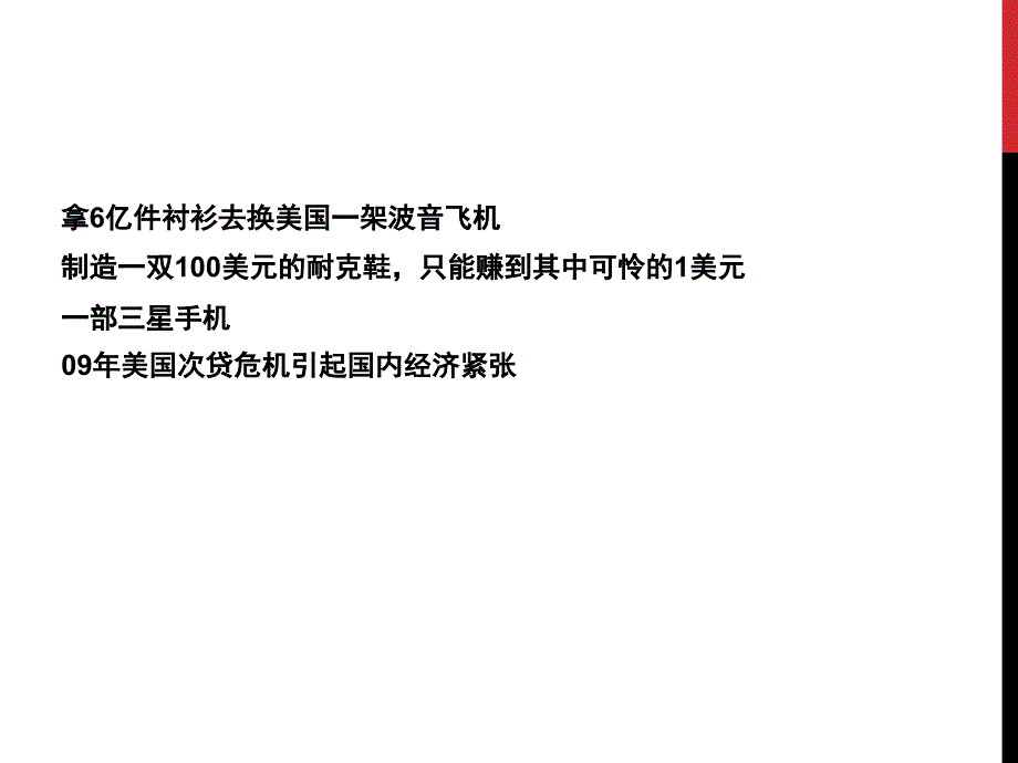 PROE学术报告ppt课件_第3页