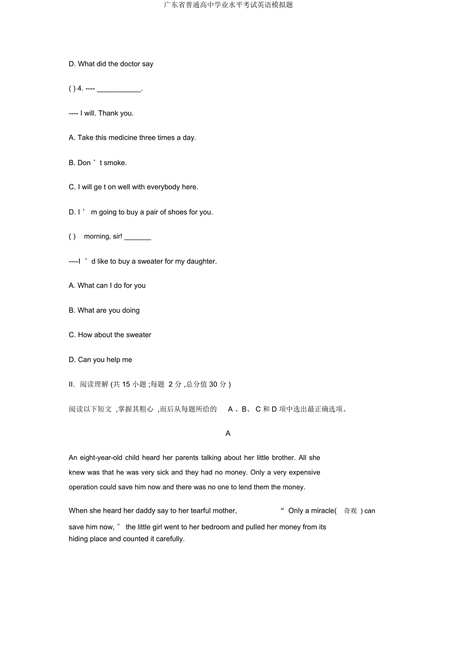 广东省普通高中学业水平考试英语模拟题.docx_第2页