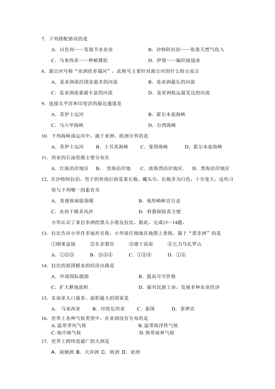 滑动变阻器是电路中的一个重要元件.doc_第2页