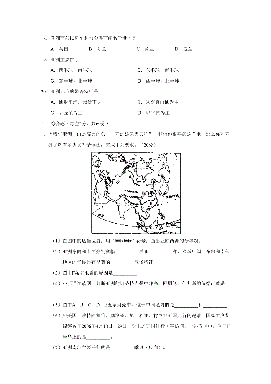 滑动变阻器是电路中的一个重要元件.doc_第3页