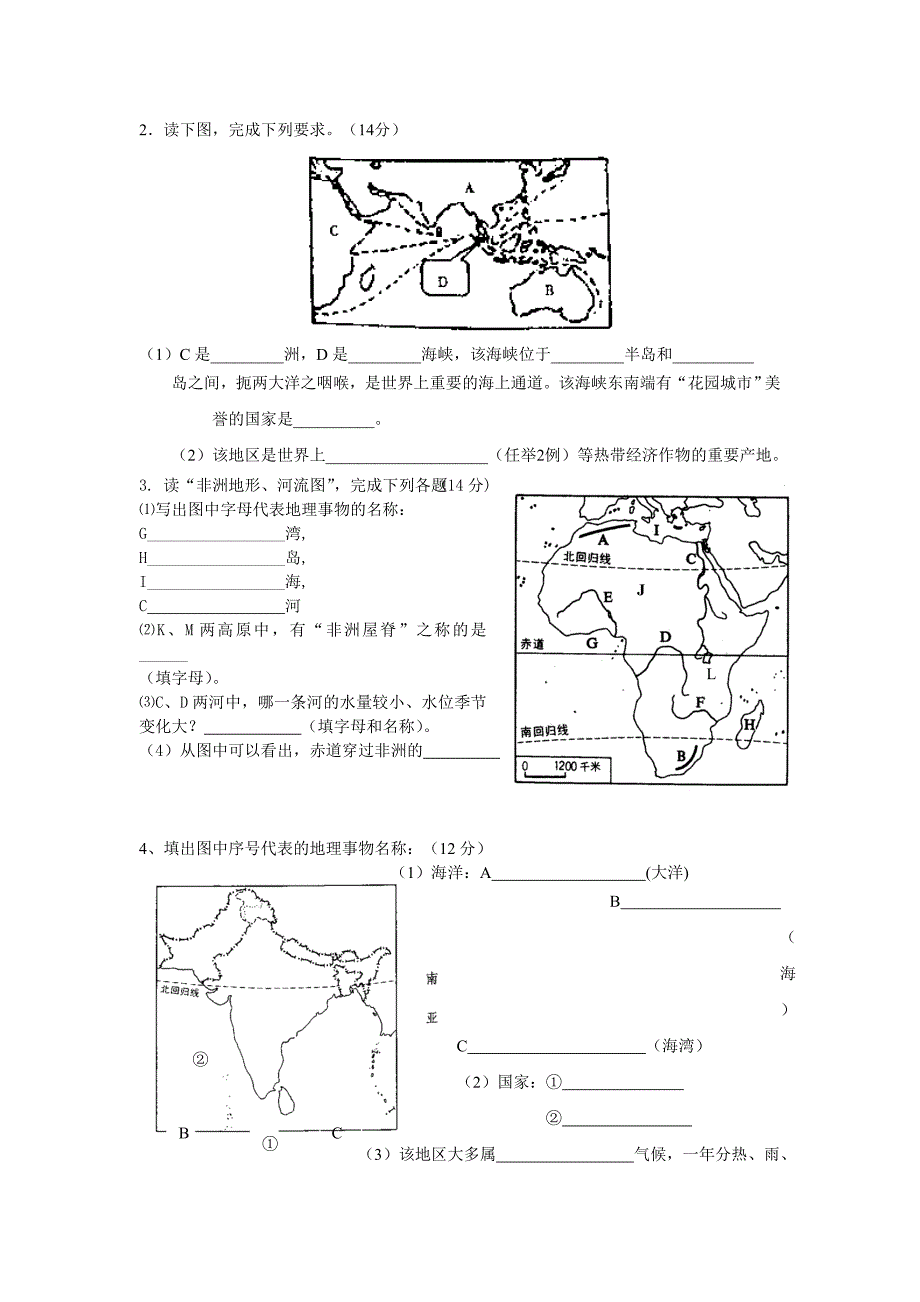 滑动变阻器是电路中的一个重要元件.doc_第4页