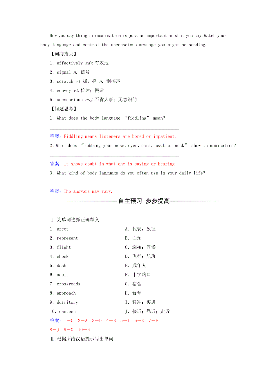 2022年高中英语Unit4Bodylanguage检测新人教版_第2页