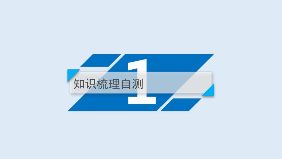 2020高考物理人教通用版新一线学案课件第11章第2讲理想变压器电能的输送_第3页