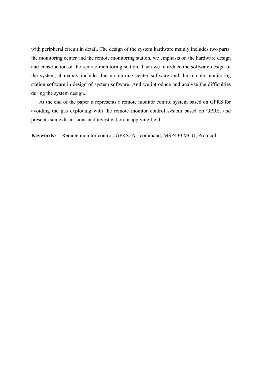 基于GPRS的无线煤矿监控监测系统学位_第4页