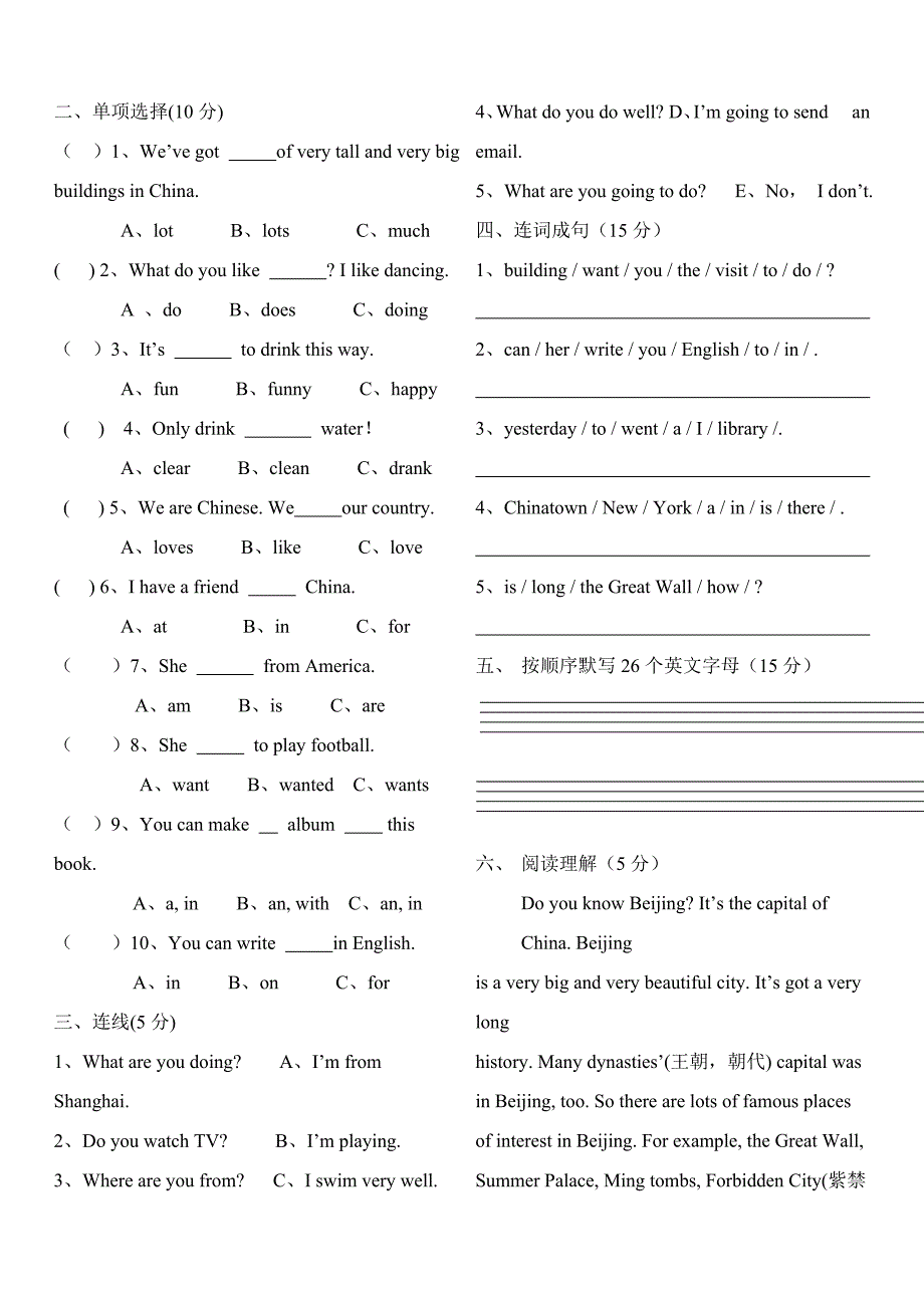 小学六年级上期末英语试卷_第2页