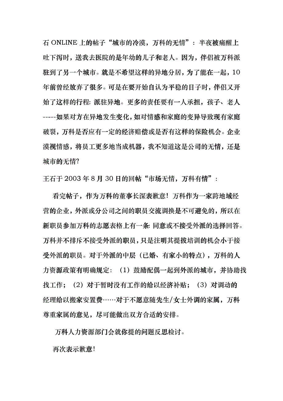 房地产客户营销管理之道01_第4页