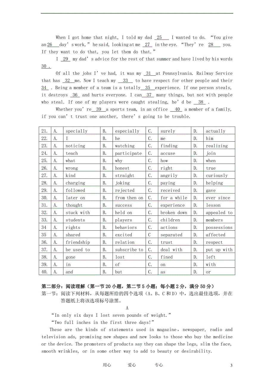 浙江省高考英语仿真模拟试卷16新人教版_第3页