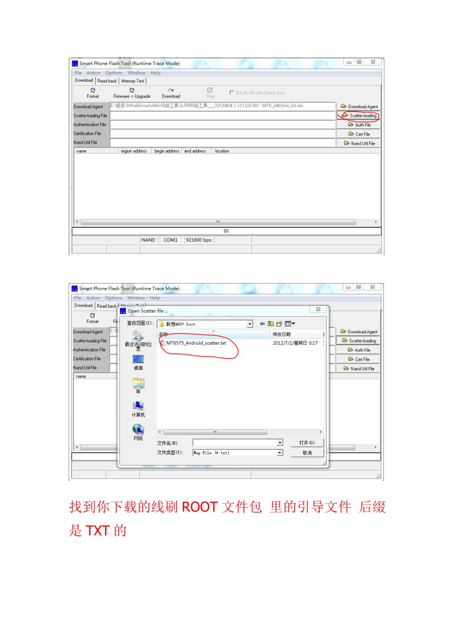 lenovo A60+root教程_第2页