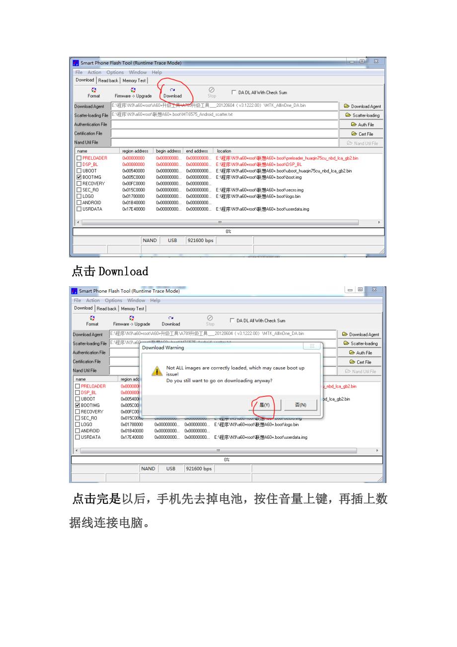 lenovo A60+root教程_第4页