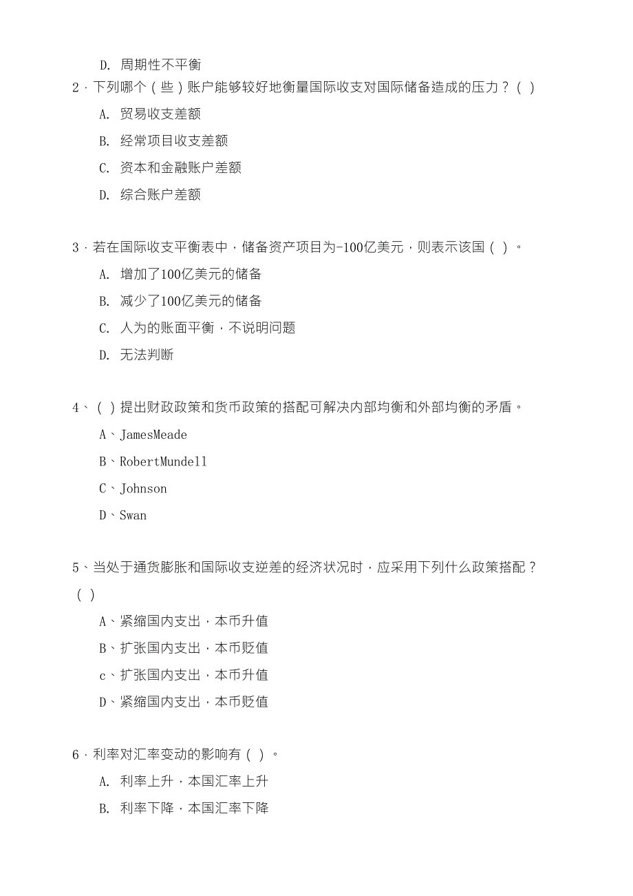 国际金融网络课程自测考题四_第2页