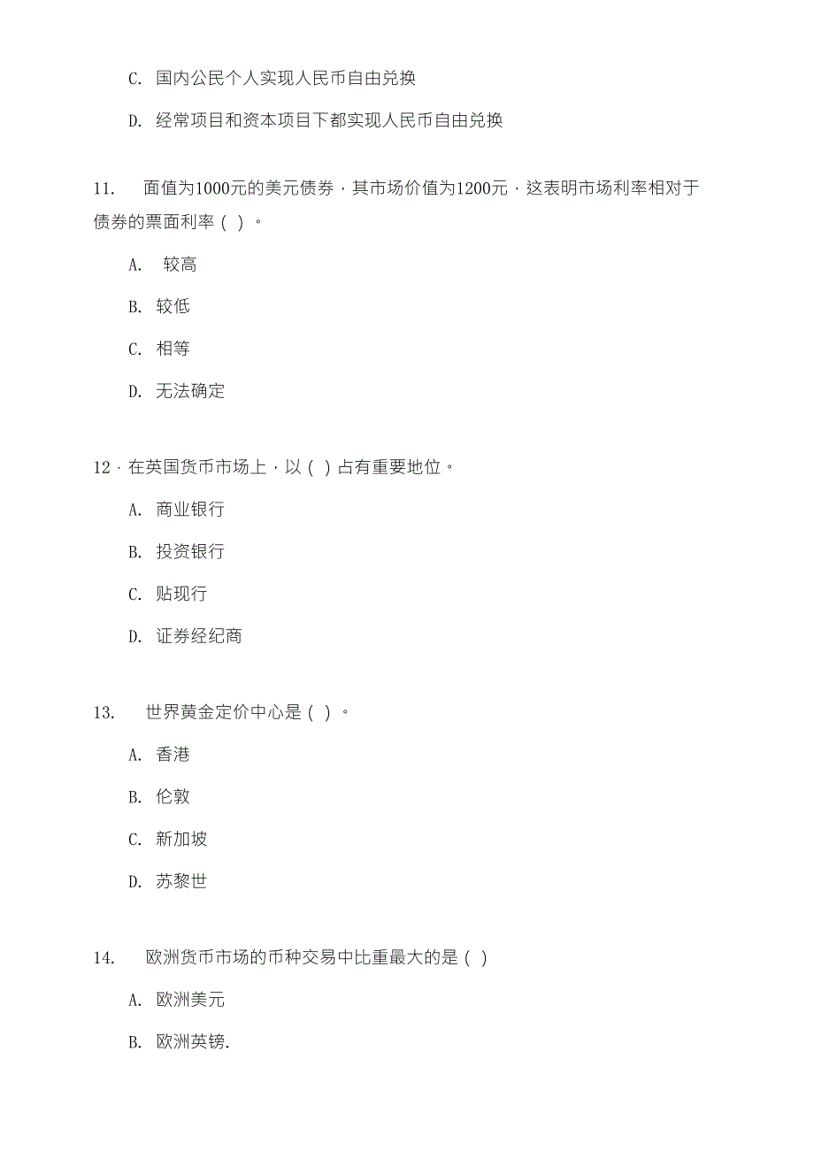 国际金融网络课程自测考题四_第4页