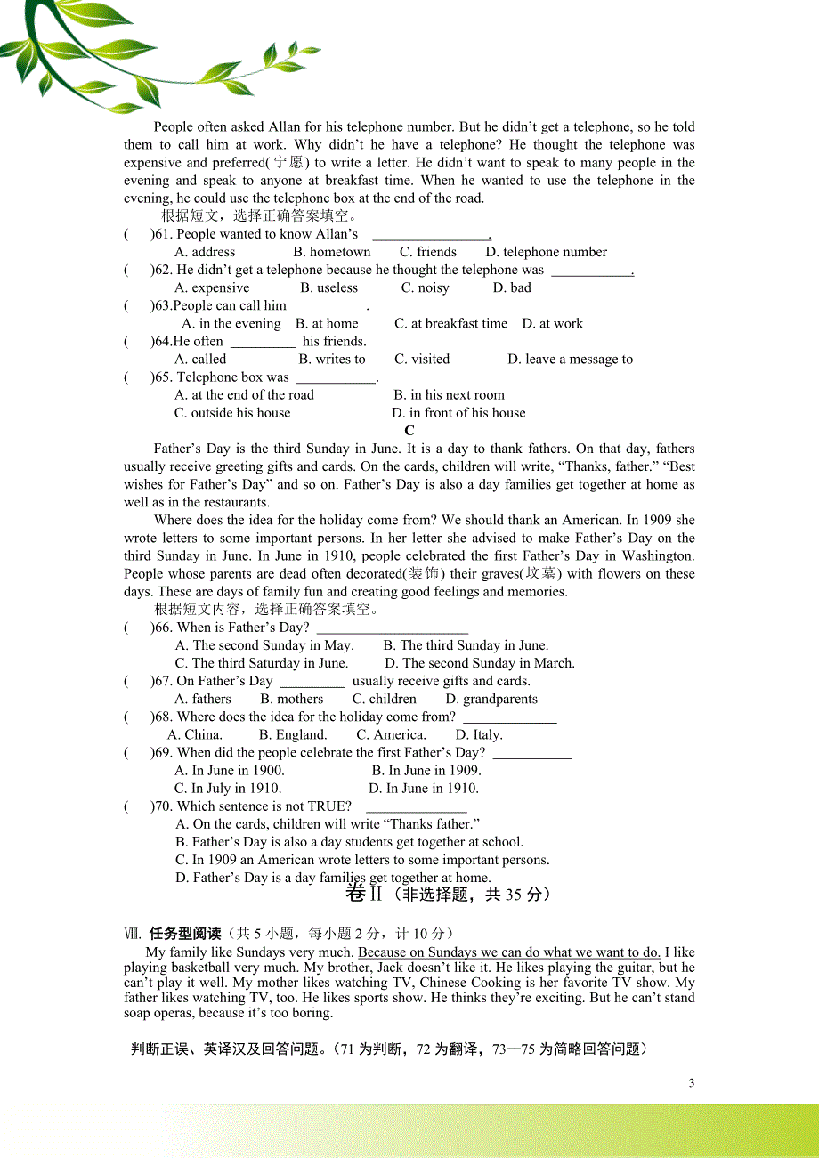 七年级下册英语期末试卷_第3页